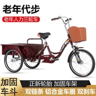 Elderly Tricycle Adult Bicycle Small and Medium-Sized Lightweight Scooter Tri-Wheel Bike Elderly Pedal Car Rickshaw