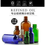 5~100ml 黑色玻璃滴管精油瓶 玻璃瓶 分裝瓶 滴管瓶 試用瓶 樣品瓶 瓶瓶罐罐