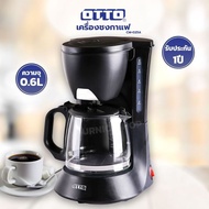 ( Pro+++ ) สุดคุ้ม OTTO เครื่องชงกาแฟ ขนาด0.6ลิตร รุ่น CM-025a ราคาคุ้มค่า เครื่อง ชง กาแฟ เครื่อง ชง กาแฟ สด เครื่อง ชง กาแฟ แคปซูล เครื่อง ทํา กาแฟ