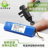 22.2V2500mah24V Lithium Battery Deep Fascia Gun Muscle Relaxation with Lithium Battery