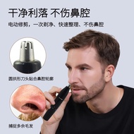 Philips Electric Nose Hair Trimmer NT1620 Men Women Scratching Nostrils Cleansing Body Wash NT5600