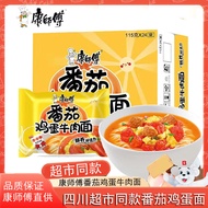 Sichuan Kang Master Tomato Egg Beef Noodles Bagged Whole Box Instant Noodles Instant Noodles Tomato 