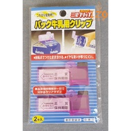 Sealing Clip For Drink Carton (2pcs)