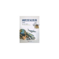 International Trade Practice (33/e) (Cai Yuan.Weng Zhengzheng.Liu Shuqin) Stepping Stone Shopping Ne
