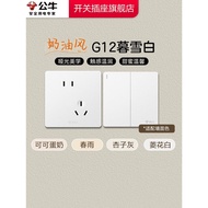 Bull Socket Genuine Official Flagship Store Bull Switch Socket Panel Five-Hole Socket Bull g12 Twili