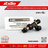 หัวฉีด TEANAเทียน่า 2.0TIDAทีด้า 2.0 J32 MR18-2.0 xtrail t31(18รู) (ราคา/1ชิ้น)#16600-EN200 🚗**สั่งเ