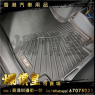 #KIA #EV9  7座 香港專用版  右駕 專用 全車 全防水 TPE 3d 環保 膠( 無甩色，無味，無毒，零甲醛) 地毯