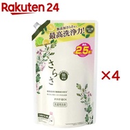 さらさ 洗濯洗剤 液体 詰め替え 超ジャンボ(1.68kg×4セット)【さらさ】