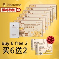 Nattome Stomach Food R&R Repair and Relief救济粉护胃营养餐胃痛胃酸倒流胃胀风消化不良Gastric Acid Reflux GERD Bloated