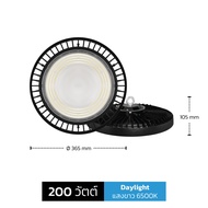 โคมไฟไฮเบย์ LED ENRICH โคมไฟ UFOมาพร้อมฝาชี รุ่น Air Surge ขนาด 100W 150W 200W 300W แสงขาว โคมไฟ led