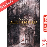 Book Novel ALCHEMISED Alchimaisd Author SENLINYU Publisher.elix