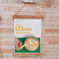 Raw Cloth Sign Good Fabric Printed Pattern 30*40 cm With Bamboo + Hanging Rope Thai Snacks 009 Food 