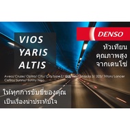 (promotion++)  ลองแล้วติดใจ Denso แท้ 100% หัวเทียน อิริเดียม Iridium Vios Yaris Altis City type Z Odyssey Mazda 323 Cedia Triton สุดคุ้มม หัวเทียน รถยนต์ หัวเทียน วี ออ ส หัวเทียน 4 จังหวะ หัวเทียน อิริเดียม