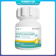 热卖！正品现货 艾威士宠乐净100片奶香口味猫狗通用驱虫饲料原料添加剂Ai Weishi Pet Music Net 100 Tablets Milk Flavor Cat202510158.5/88