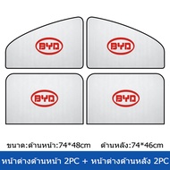 Sieece ม่านบังแดดรถยนต์ ผ้าคลุมกระจกรถ สำหรับ BYD Atto 3 Dolphin Yuan PLUS