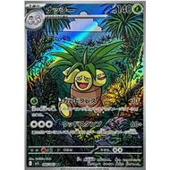 [Pokemon JP Card] Exeggutor [AR] 066/063 M1L