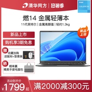 [Shop Hot Sale] Tsinghua Tongfangran 14 11th Generation Intel Thin Light Notebook Laptop AMD Sharp D