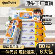 2026 New Style 6 Big Packs * 80 Pumps Bella Andersen Mighty Penguin Big Mac Kitchen Special Wipes De