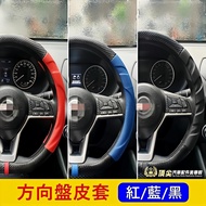 MG Master [G50 Plus Steering Wheel Leather Cover] New D Type Seven Seat MPV Red Blue Cover Grip Car 