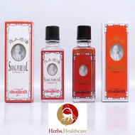 THAILAND SIANG PURE RED/WHITE OIL 25ml (FORMULA 1/ FORMULA 2 )  READY STOCK / MINYAK SIANG PURE MERA