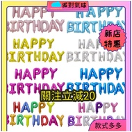Balloon HAPPY BIRTHDAY 16-Inch Letter Balloon Animal Balloon Aluminum Foil Balloon Cartoon Balloon B