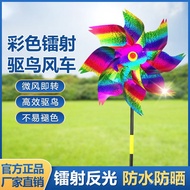 Shooting Bird Repellent Windmill Bird Repellent Bird Repellent Orchard Dedicated Bird Repellent Refl