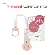 [ATTIRABBIT] Pacifier Clip Strap , Silicons Strap.