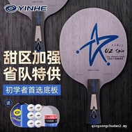 Galaxy U2S Table Tennis Racket Base Plate 7-Layer Pure Wood Uranus Professional Table Tennis Racket 