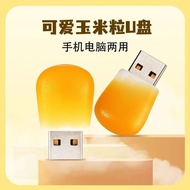 Cartoon U disk 32G64G128G Corn kernel USB drive computer mobile phone car general s卡通U盘32G64G128G玉米粒