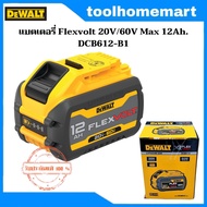 DEWALT แบตเตอรี่ Flexvolt 20V/60V Max ความจุ 12AH รุ่น DCB612-B1