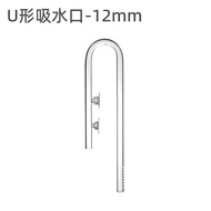 Aquarium Inlet Outlet Aquarium Inlet Pipe Glass Inlet Pipe Aquarium Supplies Poppy Ball Inlet VO47