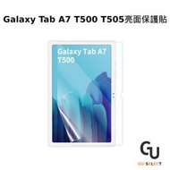 三星 Samsung Galaxy Tab A7 T500 T505  亮面保護貼 保護貼 螢幕貼 保貼