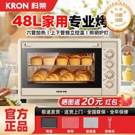科榮烤箱48升家用2023新款全自動烘焙多功能電烤箱大容量烘烤一體