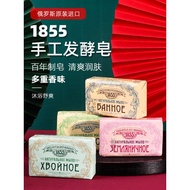 ★ Handmade ★ refreshing Adults soap HOTSELLING moisturizing Souvenirs bath soap ❄Russian Imported 18