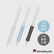 AHAStyle Apple Pencil 1&amp;2 增強手感 不影響觸控充電 矽膠握筆套(三組入) 白+黑+藍