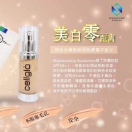 Cellglo Moiturizing Sunblock / Sunscreen 保湿防晒乳 【供应】