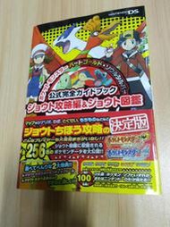 日文 附貼紙 書腰 NDS 精靈寶可夢 心金 魂銀 城都地區 公式完全攻略書 全國圖鑑 神奇寶貝 本 心靈金 靈魂銀