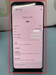 【艾爾巴二手】三星 S8+ 64G SM-G955FD 6.2吋 黑#二手機#大里店64142