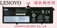 LENOVO  聯想  Yoga C940-14IIL 81Q9 L18M4PH0  原廠筆電電池 L18C4PH0