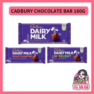 CADBURY CHOCOLATE BAR 160G