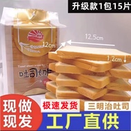 Baiye Sandwich Dedicated Toast Commercial Pumpkin Toast Bread Fresh Milky Original Dedicated Toast B