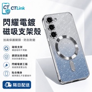 Magnetic Electroplating Flashing Diamond Integrated Lens Protection Suitable For Samsung S26 S25 S24