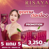 [ส่งไว] Risaya ss (ริสยาเอสเอส) คุมน้ำหนัก คุมหิว เผาผลาญ ลดการดูดซึมน้ำตาล