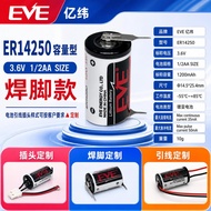 EVE Yiwei ER14250 3.6V Lithium Subbattery ER14250H Flowmeter Car ETC Battery with Soldering Pin