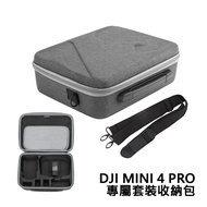 Sunnylife DJI MINI 4 PRO 專屬套裝收納包