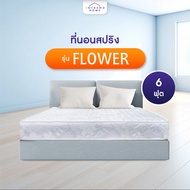 Intrend mattress 9 inch thick spring mattress soft and comfortable flower series 3 months warranty developed by professional, strong, durable, good support. 3.5 ฟุต One