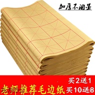 ST/🧃Cat Yintang Burr Paper Rice Grid Calligraphy Special Practice Paper Beginner Calligraphy Xuan Paper Semi-Cooked Stud