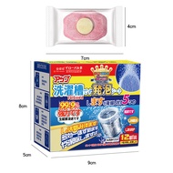 [SG STOCKS] Japan Washing Machine Cleaner / Tablet Pod Cleaner /Tub Cleanser / 12 Tablets Per Box