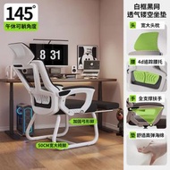 電腦椅 弓形午睡兩用家用舒服久坐人體工學辦公椅子 可躺平靠背座椅（快遞送貨上門）