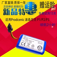 Suitable for Posannik Polar Bear Sweeper Battery Proscenic SUZUKA KAKA P2 Blue Sky S